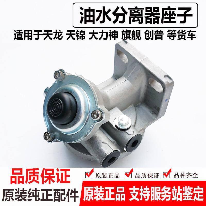 柴油滤芯座子手油泵底座