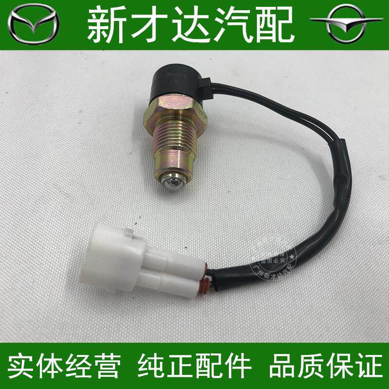 海马2丘比特刹车灯开关海马S5M3倒车灯开关/刹车灯开关/温控开关