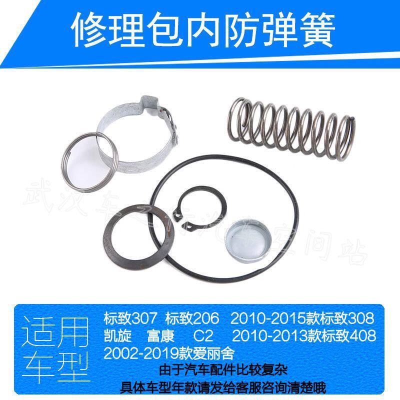 适配标致307世嘉8凯旋206