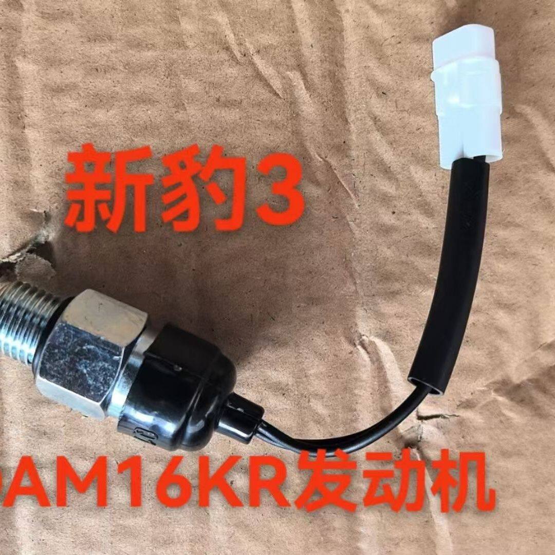 适配长安跨越V3新豹T3X1
