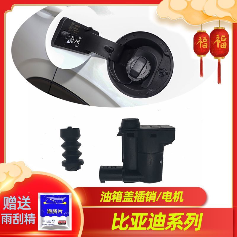 适用于比亚迪海豚海豹充