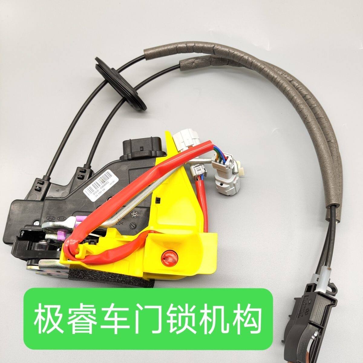 起亚极睿Niro车门锁机构闭锁器总成中控锁块门锁电机车门锁块总成