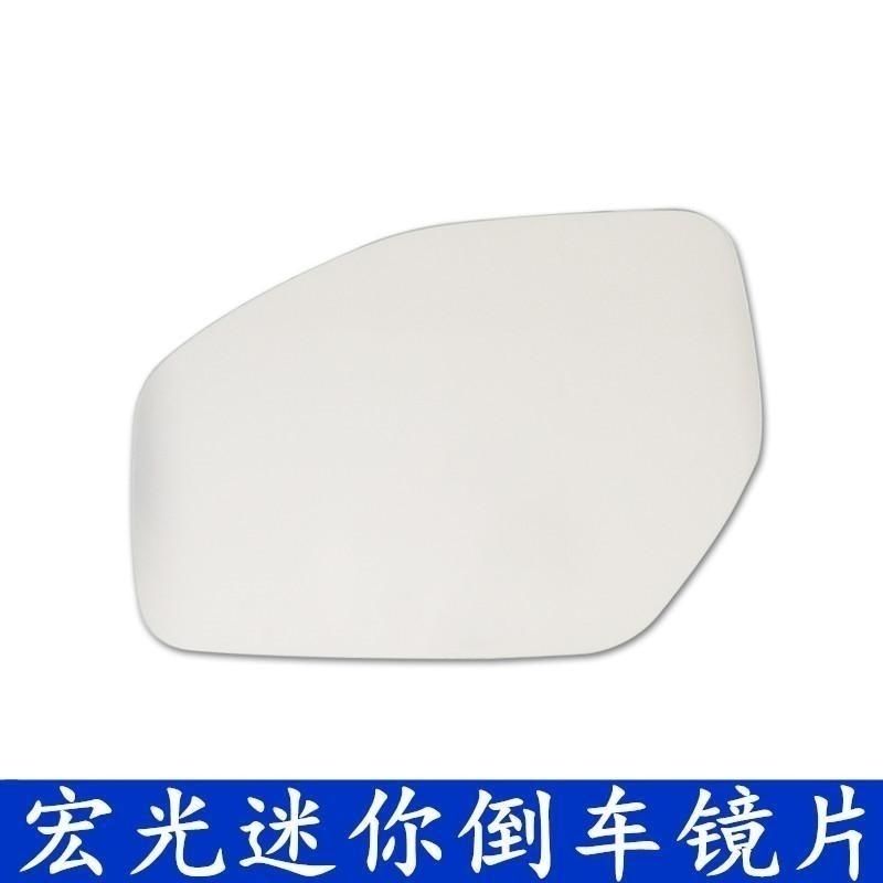 适用宏光MINIEV倒车镜片