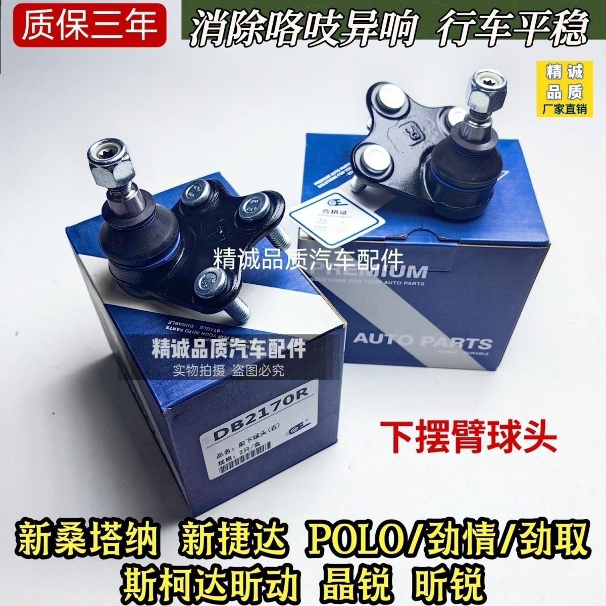 新捷达新桑塔纳波罗Polo晶锐昕锐动专用三角臂下支臂悬挂正厂原装