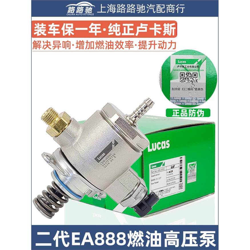 适配大众迈腾新帕萨特速