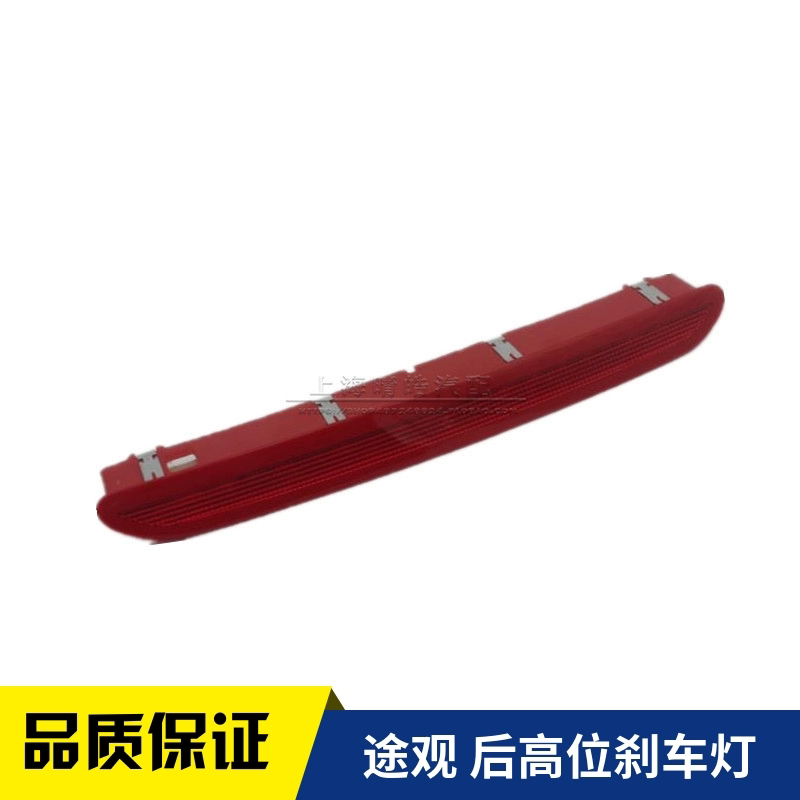 适配新老款途观LED后高