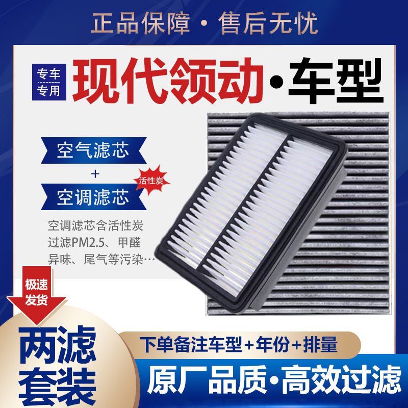 适配现代领动专用空气滤