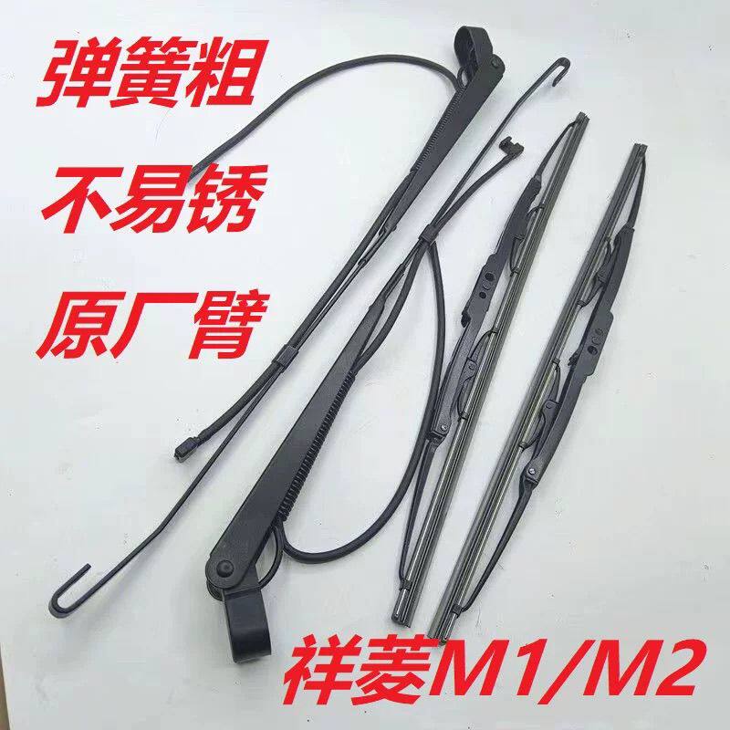 福田货车配件祥菱M12小金