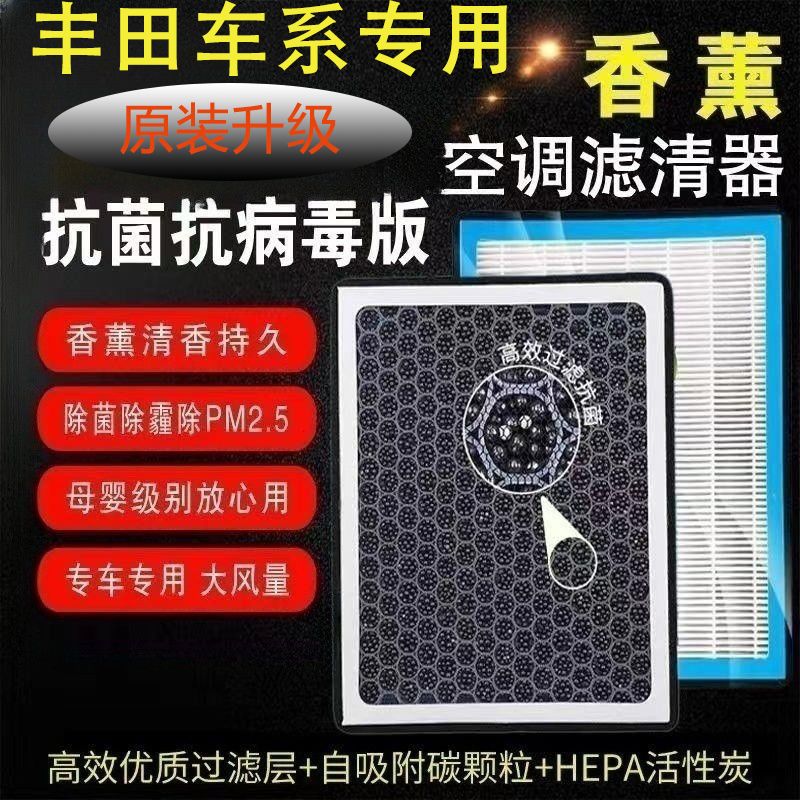 香薰空调卡罗拉凯美瑞汉