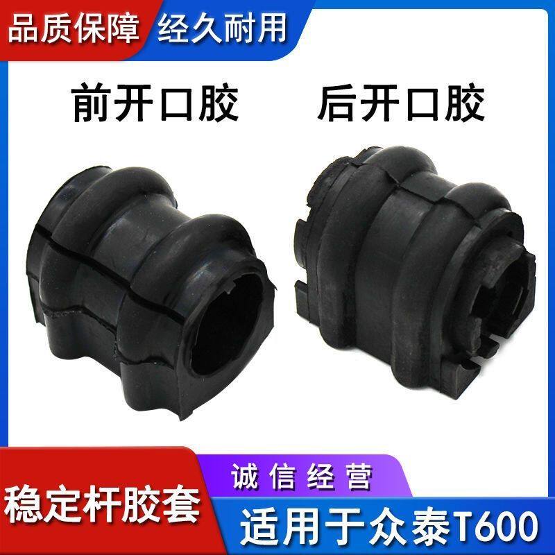 适用于众泰T600Z7SR9前
