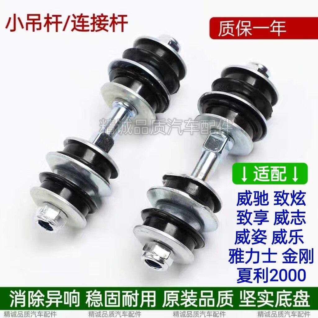 丰田威驰致炫致享威志姿