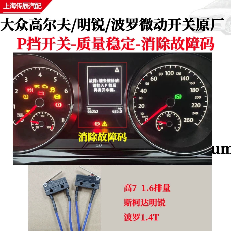 适配大众高尔夫换挡机构