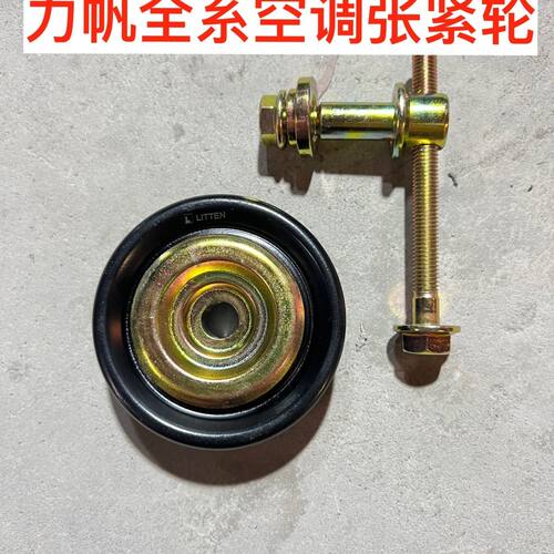 适用力帆32056X7空调张