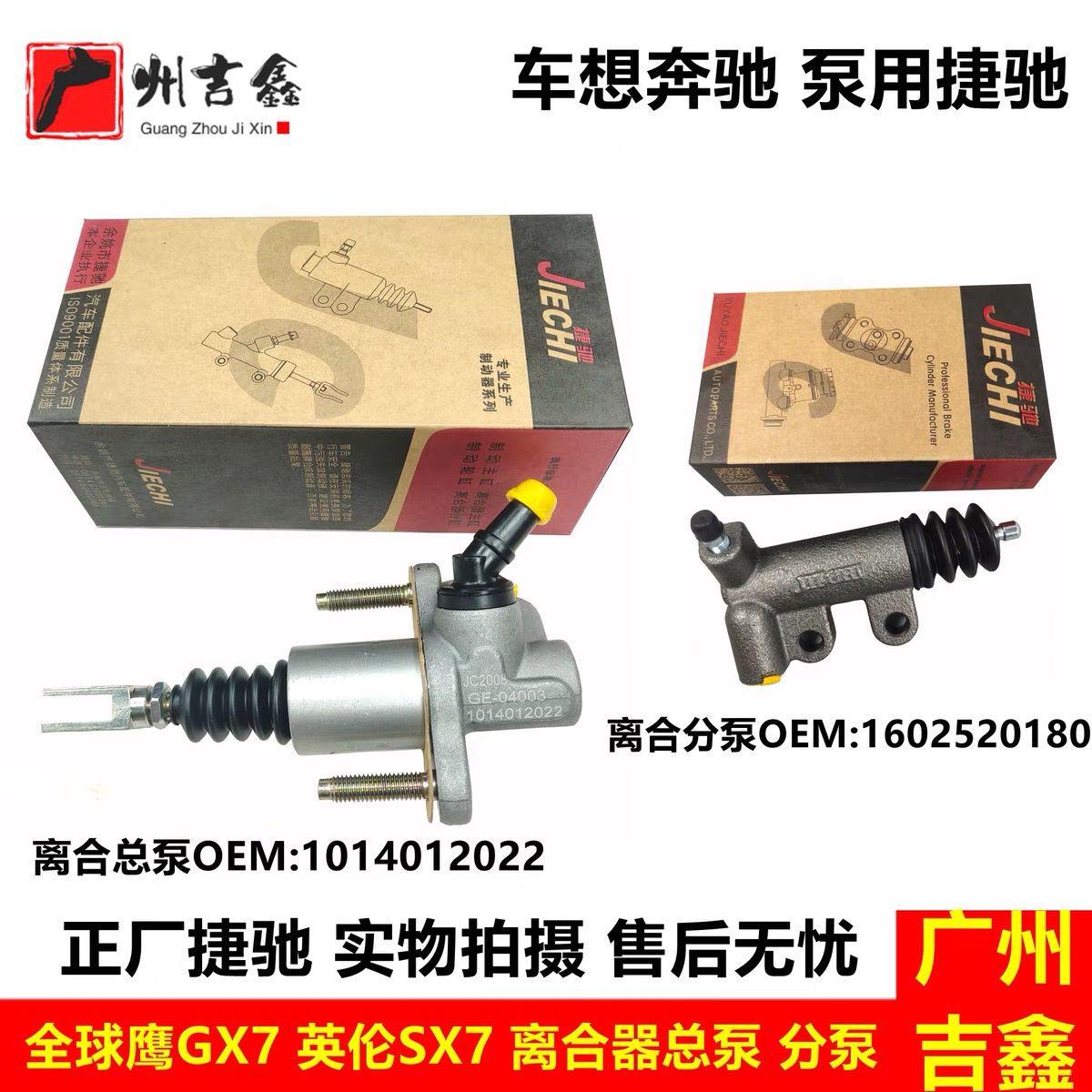 适配吉利全球鹰GX7英伦S