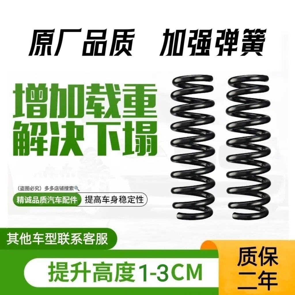大众迈腾朗逸桑塔纳宝来速腾老新捷达后前减震器加高加强改装弹簧