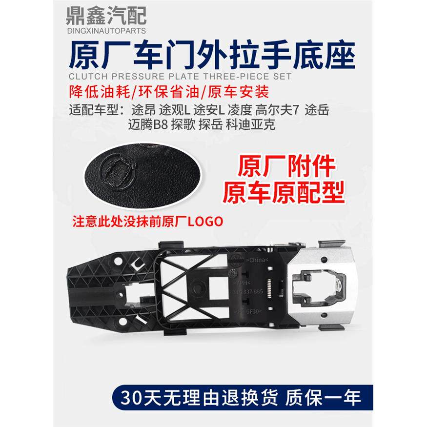 适配途昂途观L途安L凌度