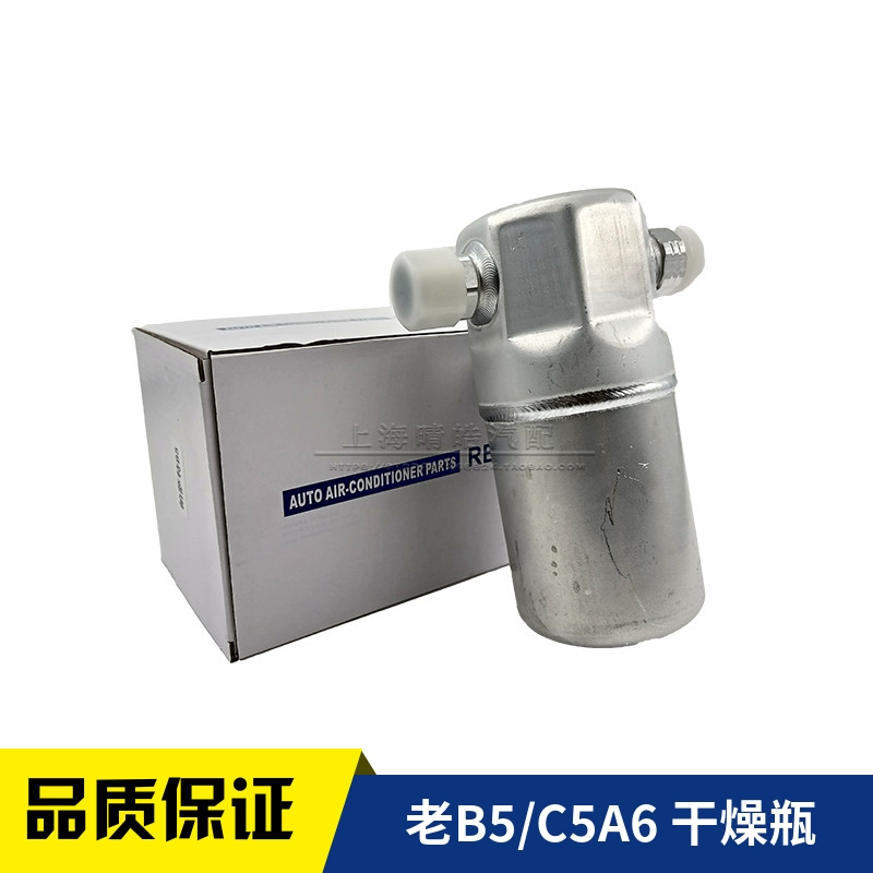 适配老款奥迪C5A6帕萨特B
