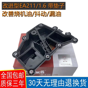 适配EA211新桑塔纳新捷达昕锐明锐新波罗1.6油水分离器废气阀带垫