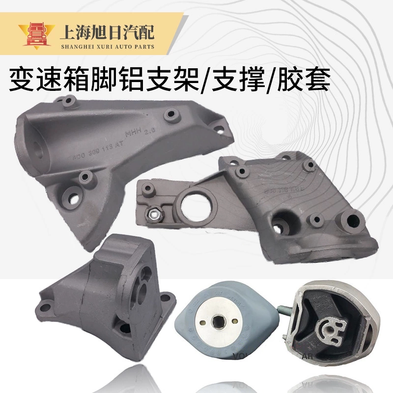帕萨特B5新领驭变速箱铝