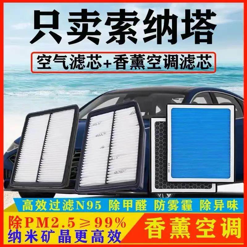 适配现代索纳塔八/九/十
