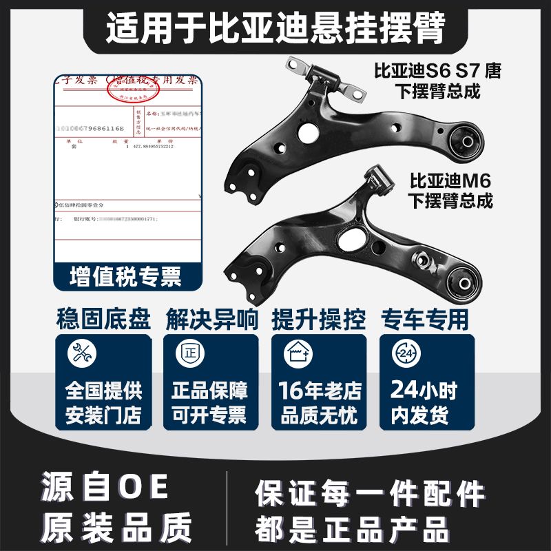 适配比亚迪S6S7M唐汽油