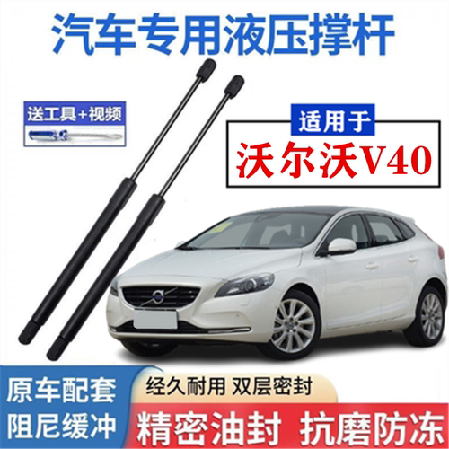 13-19款沃尔沃V40原装