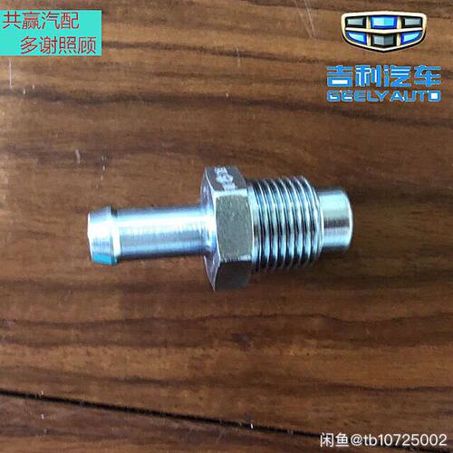 适用吉利远景帝豪EC7185G