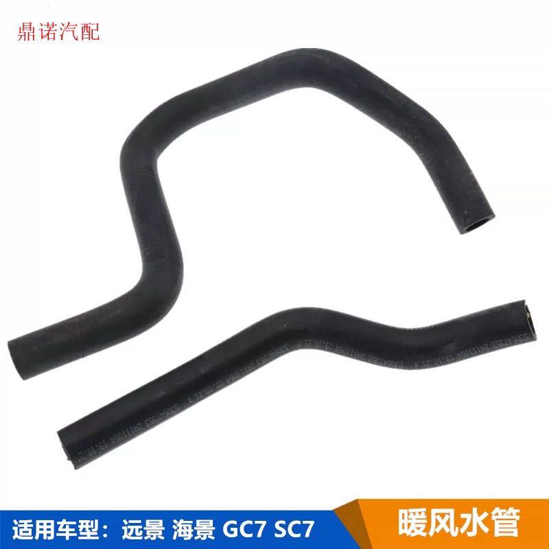 适配于吉利帝豪EC7远景英