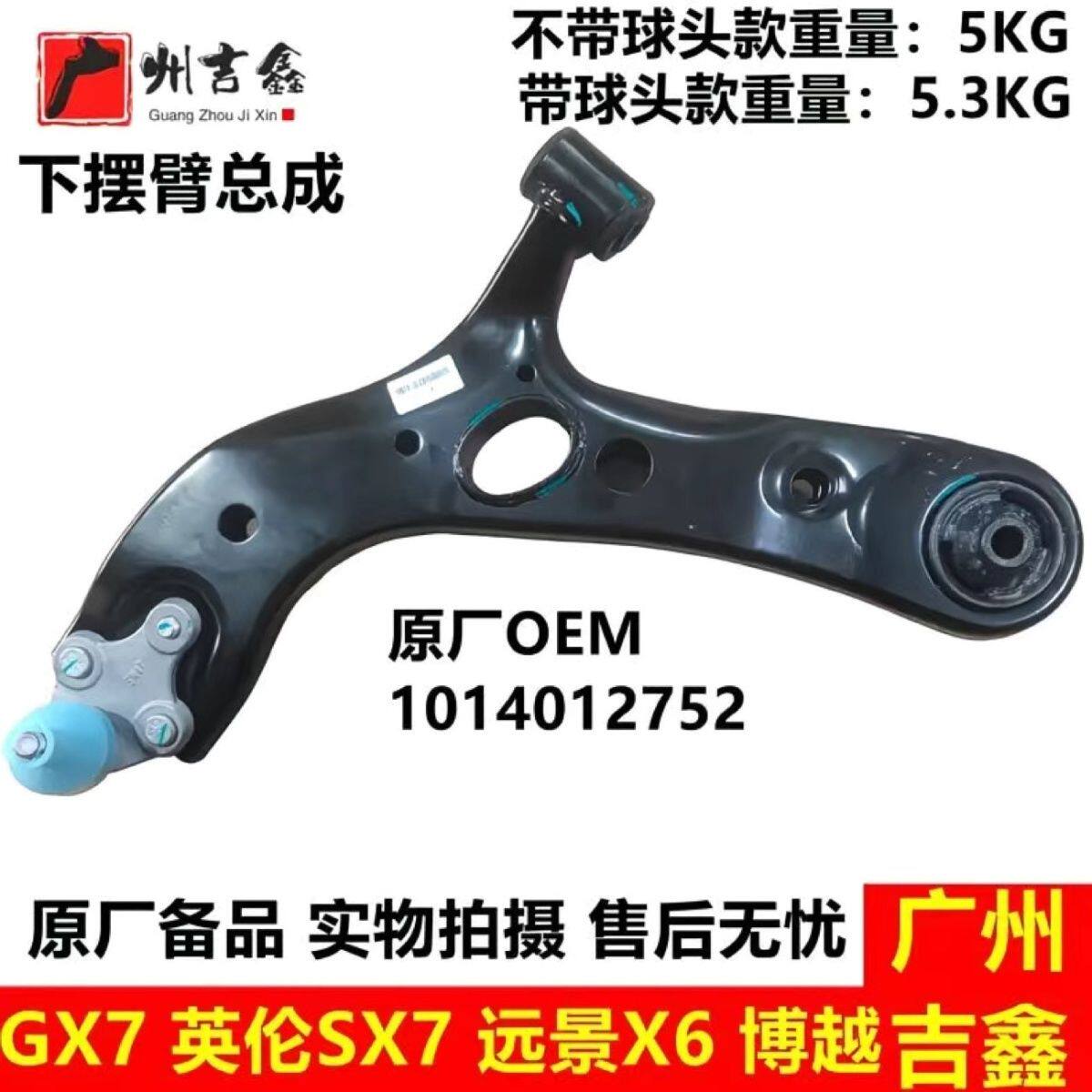 适配吉利全球鹰GX7英伦S