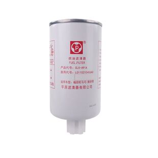 福田奥铃TS CTS欧马可S1 S3康明斯2.8柴油滤芯油水分离器柴滤原厂