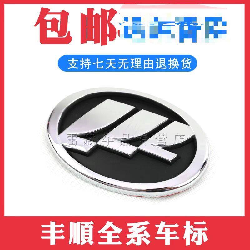 力帆32056丰顺前车标后