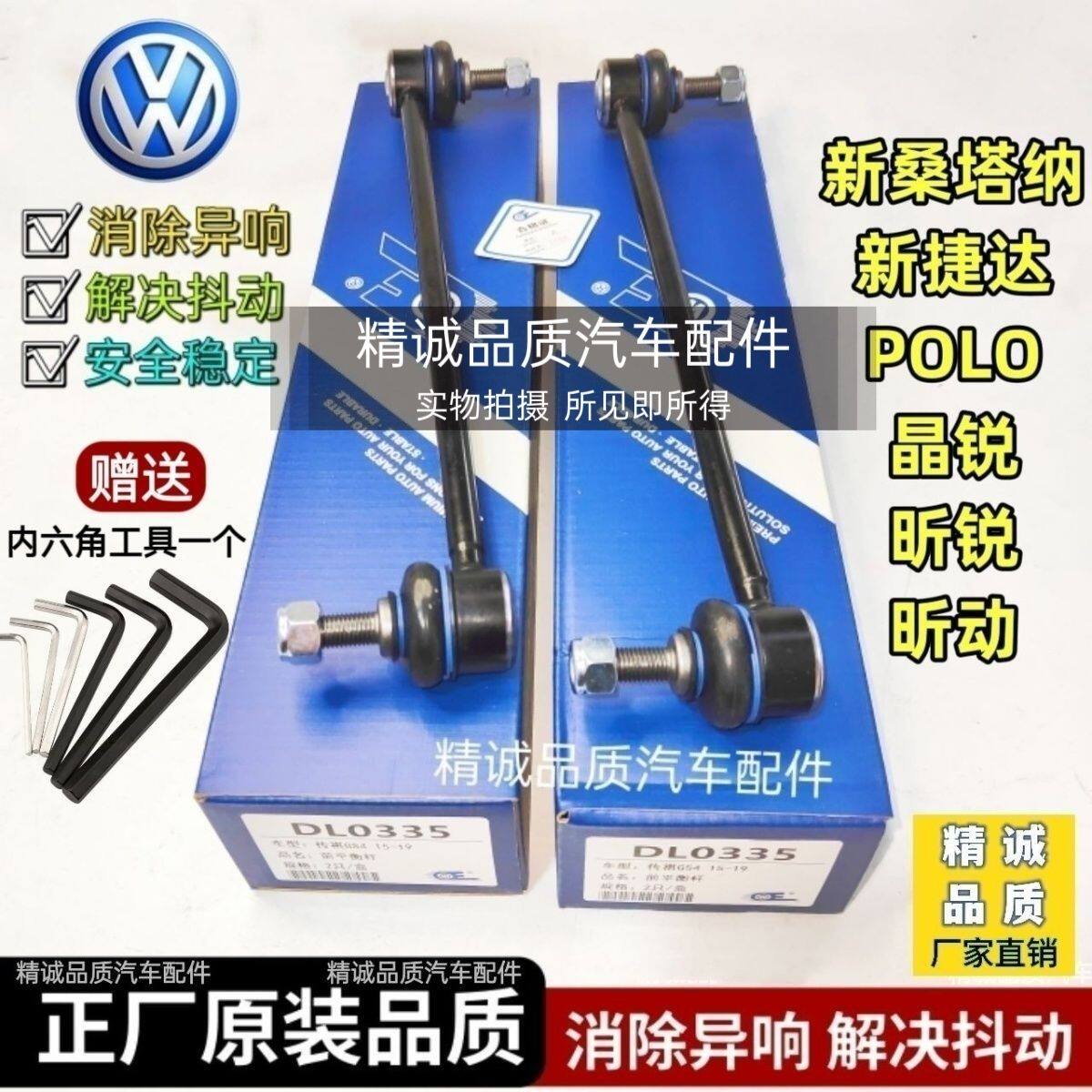 大众新捷达/桑塔纳波罗PO