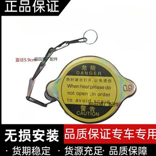 福田货车配件奥铃捷运 速运TX CTX  CTS欧马可S1S3水箱盖子水壶盖