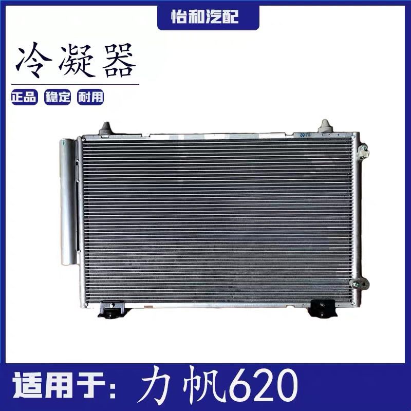 适用于力帆62063X7汽车