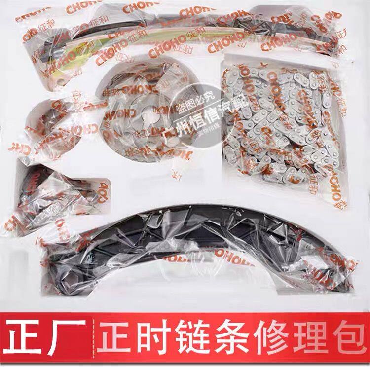 适用吉利远景英伦SC7/海
