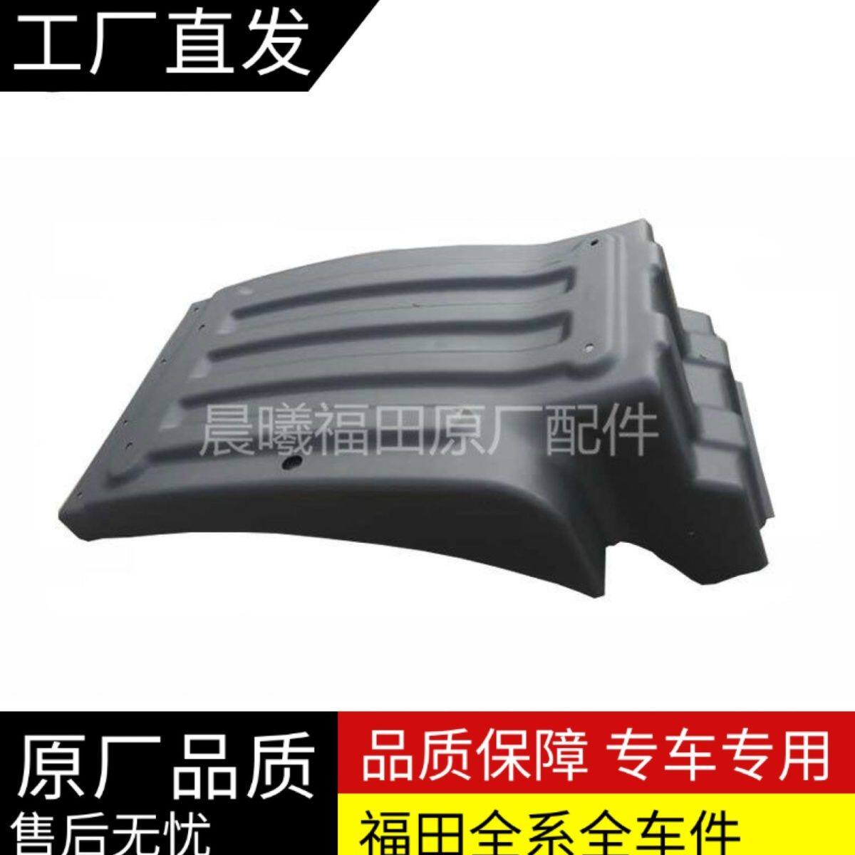 福田汽车配件欧航欧马可S