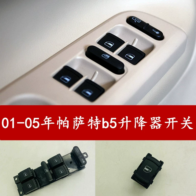 大众01-05年帕萨特b5玻璃