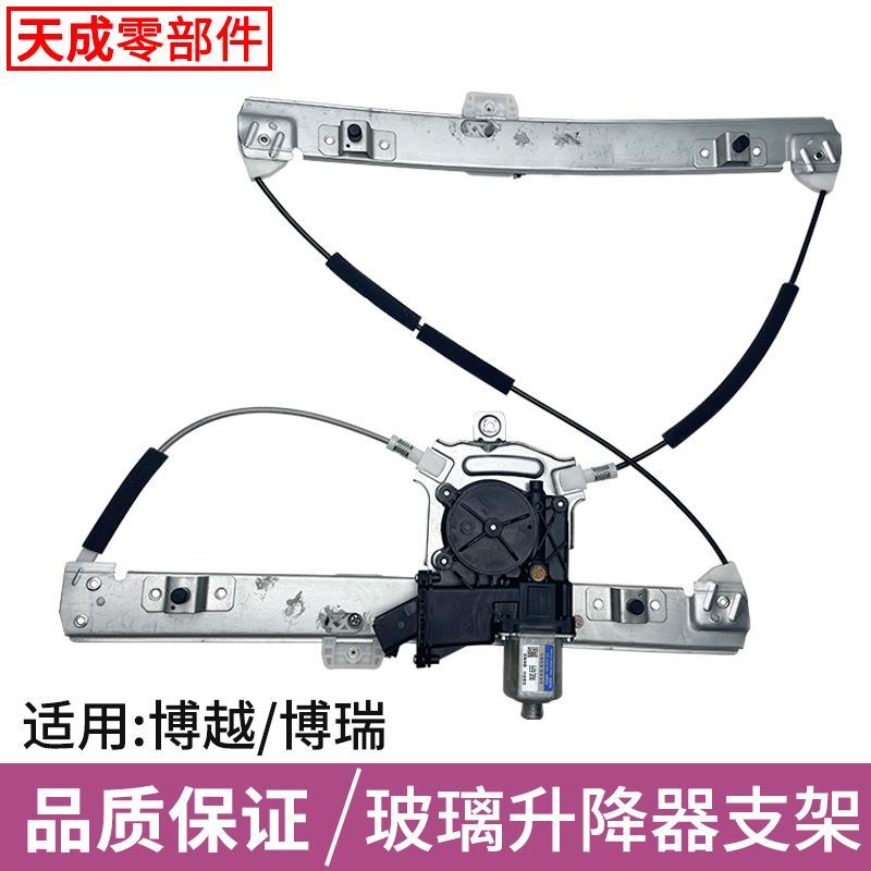 专用于博越左前门玻璃升