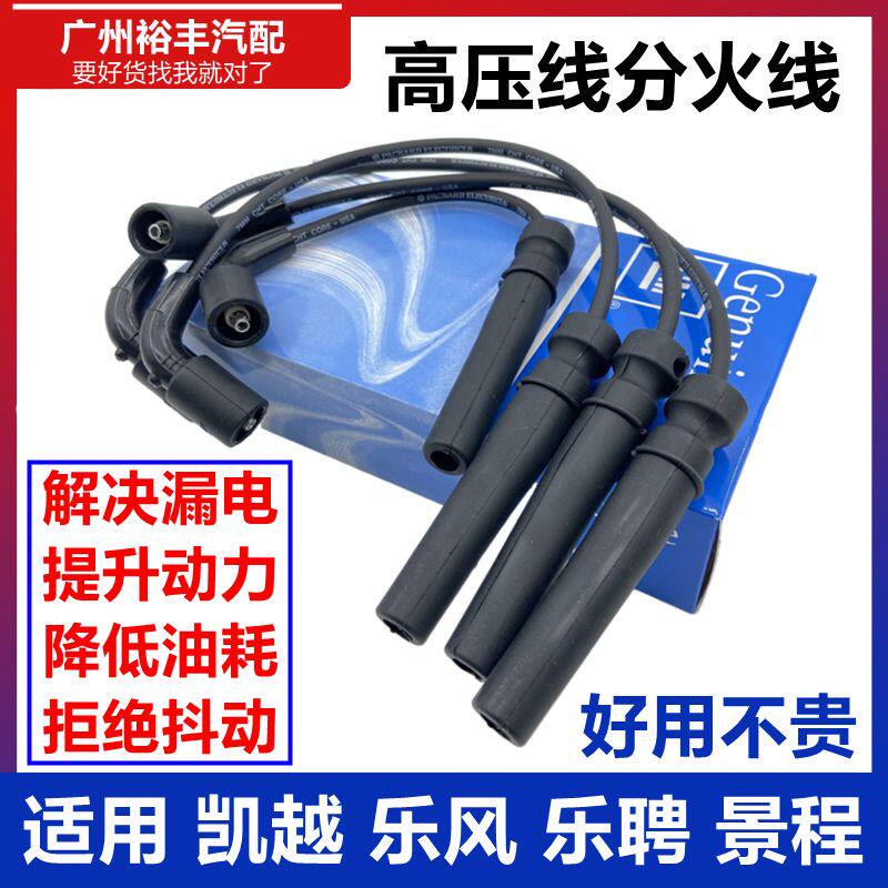 适用于别克凯越1.68乐风