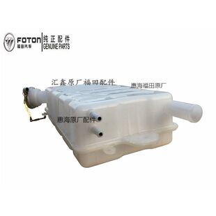 适用福田奥铃新捷运速运CTX CTS 欧马可S1S3副水箱膨胀水箱补水壶