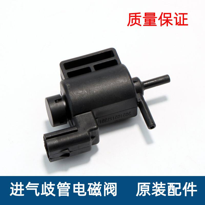 适配新凯越1.5新英朗科沃兹赛欧3经典科鲁兹进气歧管电磁阀 碳罐