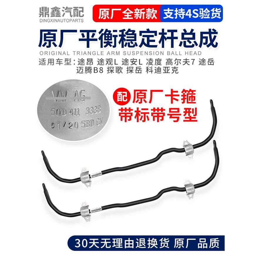 适配途昂途观L途安L凌度