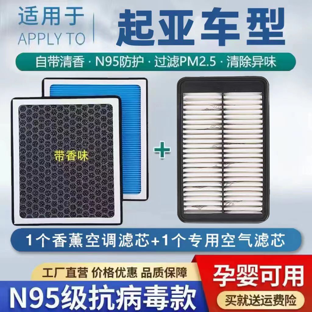 起亚香薰空调滤芯K2K3K4K