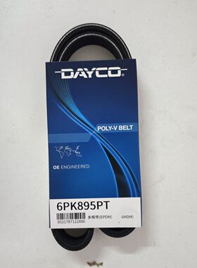 岱高谛艾仕DS9 DS7 DS4 DS6 DS5LS发动机发电机皮带加厚1.6T 1.8T