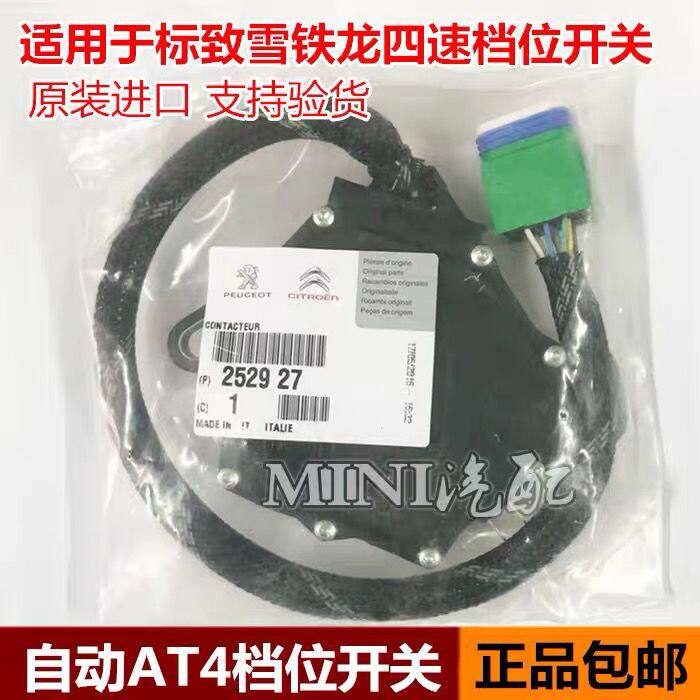标致30726世嘉凯旋富康