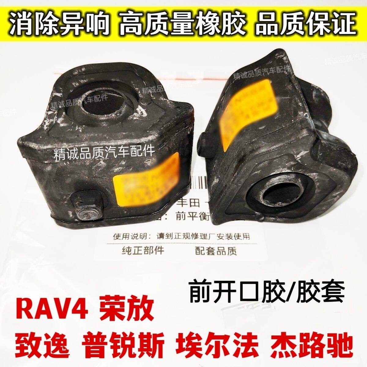 丰田RAV4荣放普锐斯逸