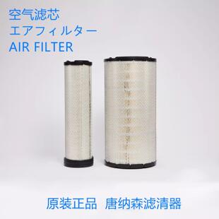 唐纳森空气滤芯适用于小松PC220-7 200-8 210-8 220-8 240-8空滤