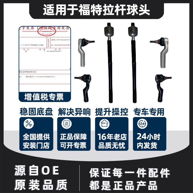福特嘉年华翼博翼虎福睿