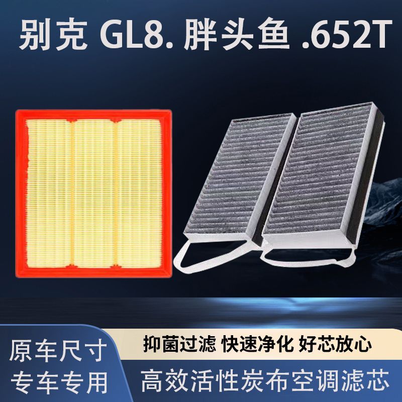 别克GL8胖头鱼陆尊ES艾维