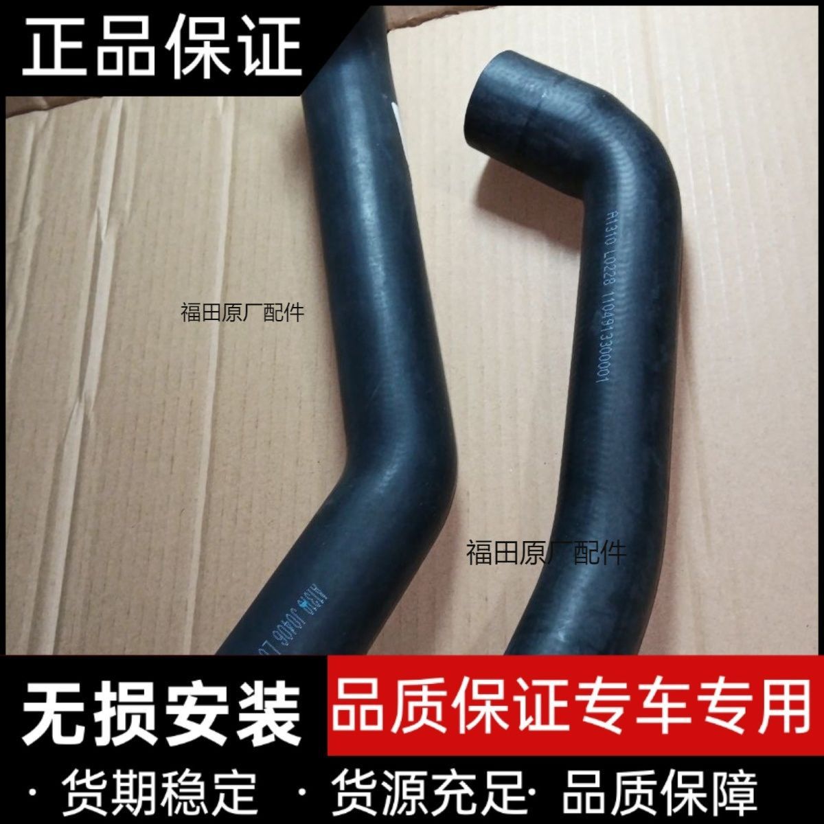 福田汽车原厂配件奥铃TX
